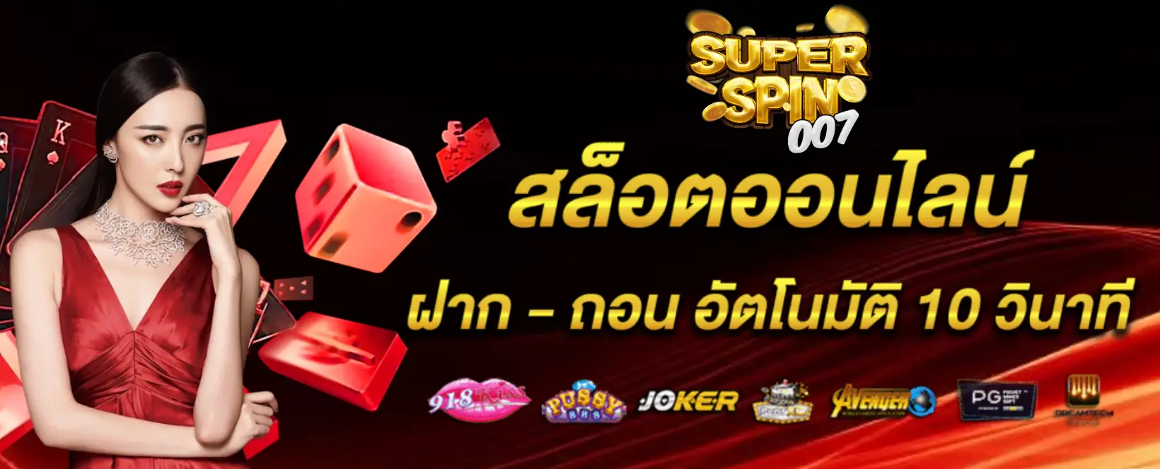 superspin007 banner